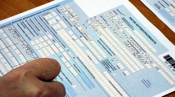 Купить больничный лист Купить больничный лист