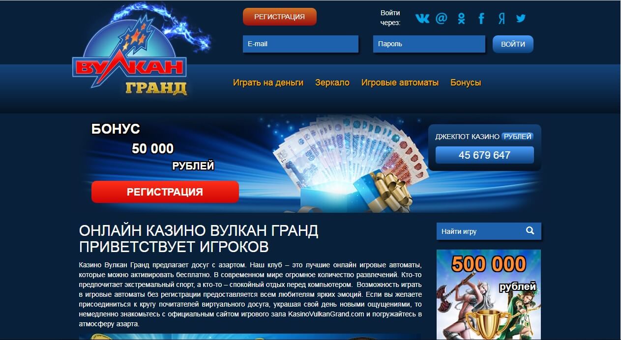grand казино онлайн официальный сайт