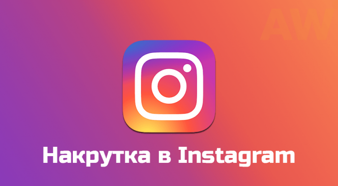 Сервис по раскрутке Инстаграм СпринтерСММ Сервис по раскрутке Инстаграм СпринтерСММ