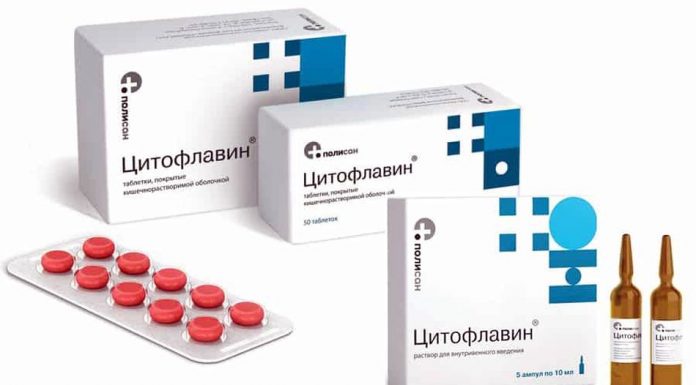 Цитофлавин таблетки
