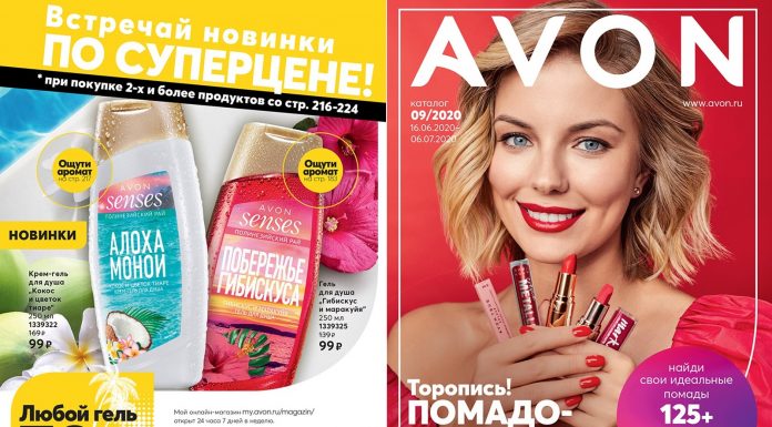 Преимущества работы в компании Avon