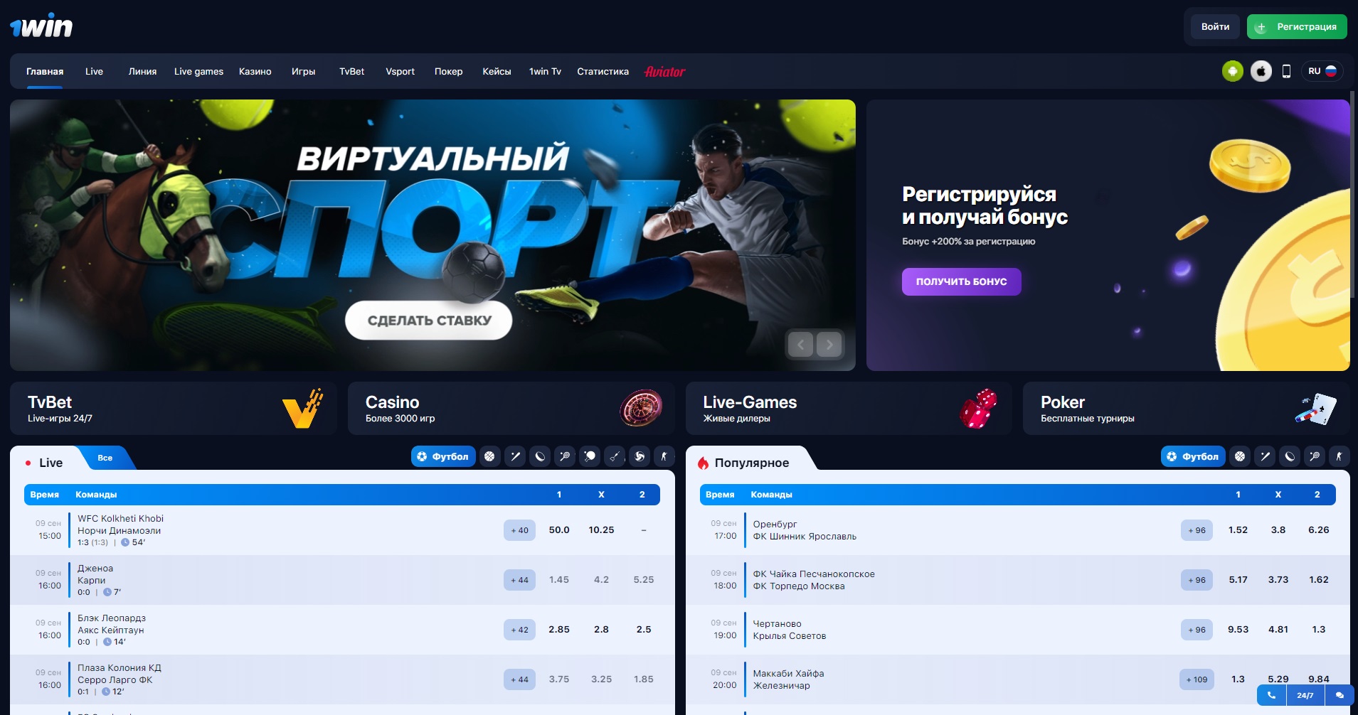 1win контора 1win official site