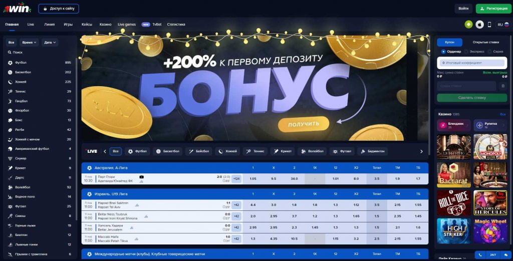 1win ставки зеркало online
