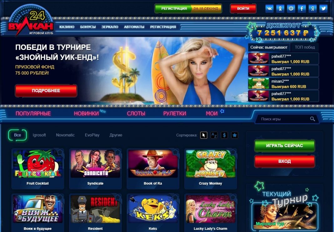 Вулкан 24 игровые автоматы vulcan 24 official com ru ограбление казино гта онлайн