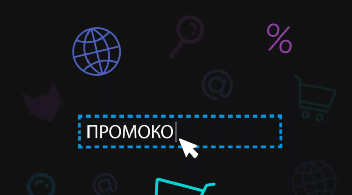 Как экономить на покупках в интернете с помощью промокодов Деньги сразу?